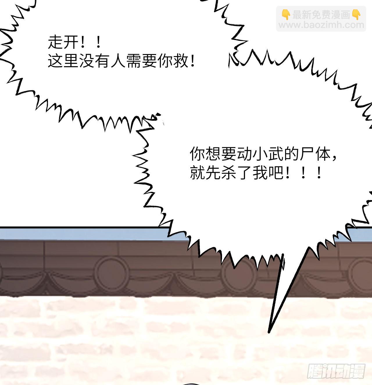 第83话 冥婚(1/2)-第83话