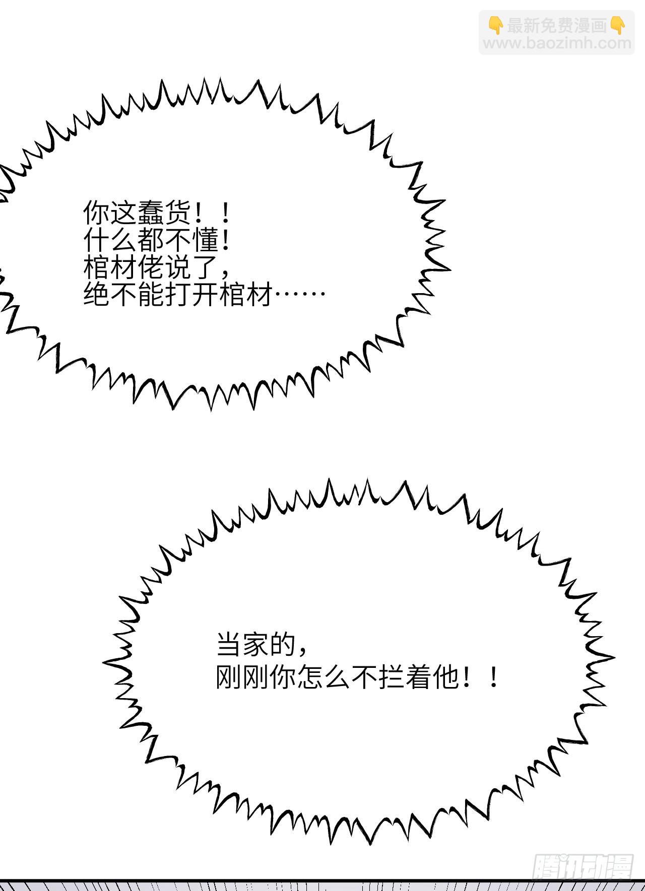 第83话 冥婚(1/2)-第83话