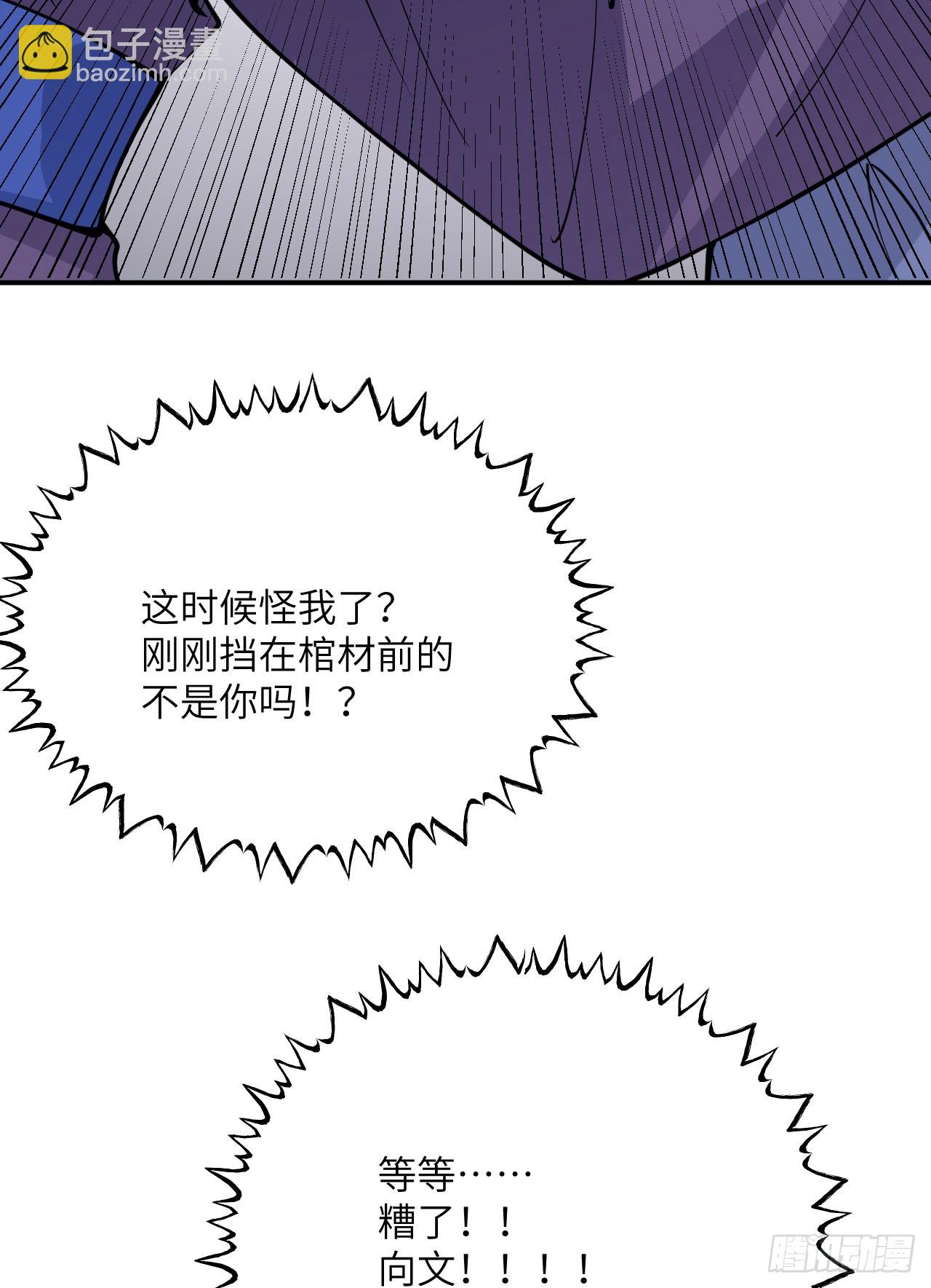 第83话 冥婚(1/2)-第83话