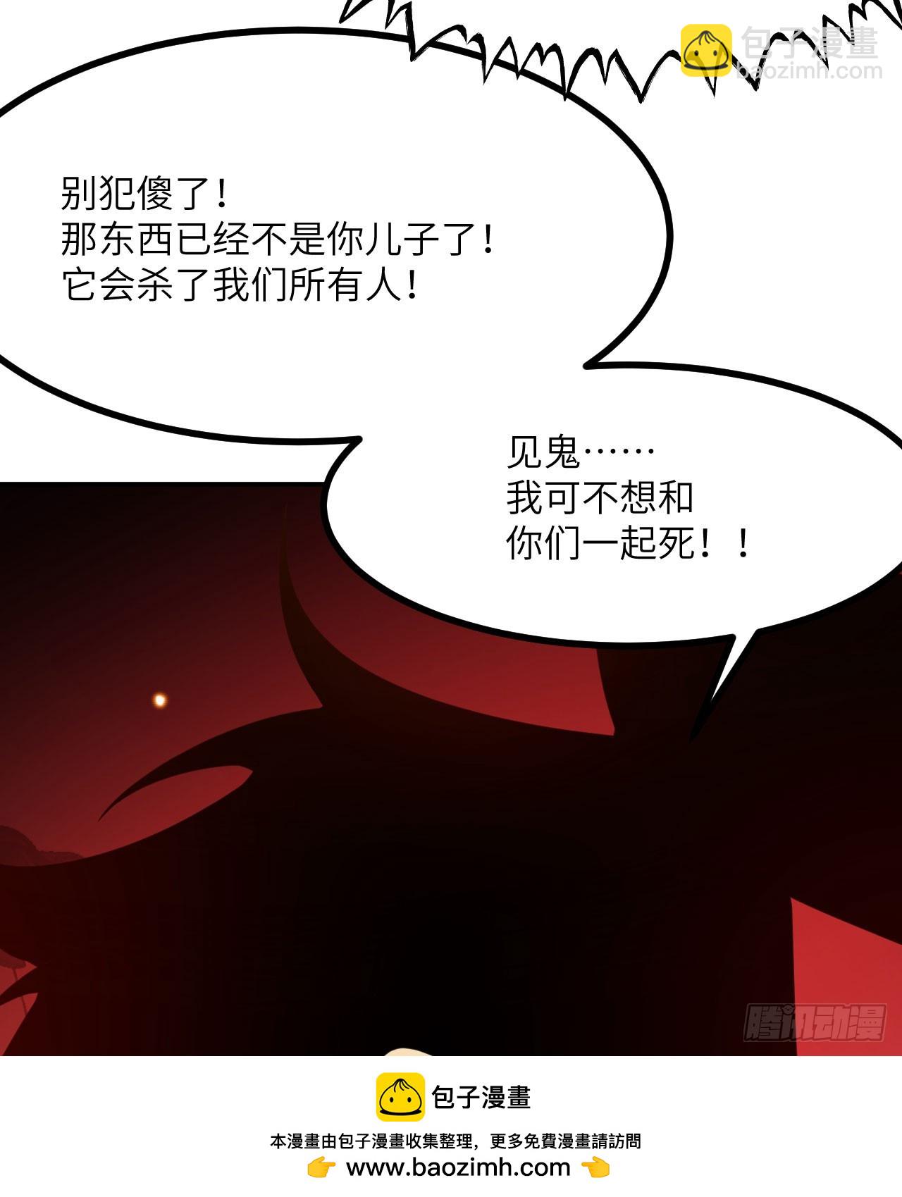 第83话 冥婚(1/2)-第83话