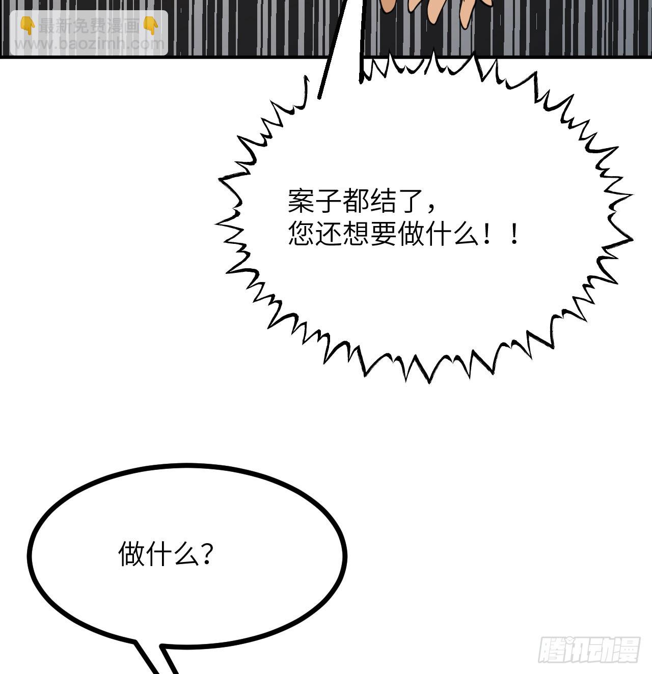 第83话 冥婚(1/2)-第83话