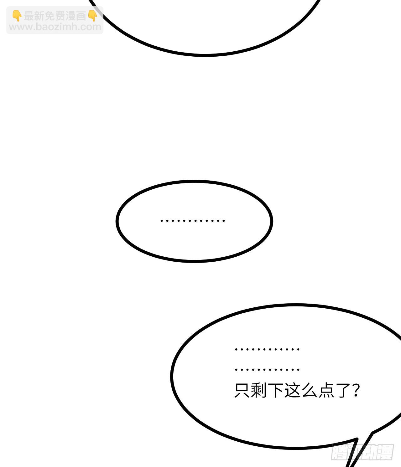 第85话 谁是怪物？(1/2)-第85话