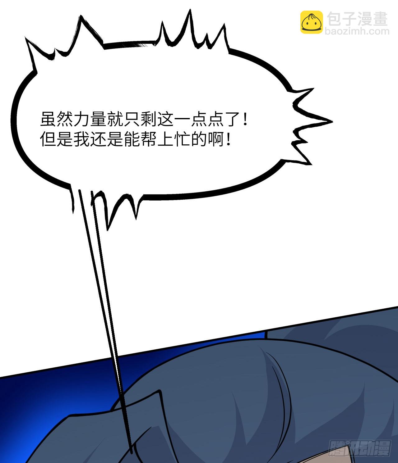 第85话 谁是怪物？(1/2)-第85话