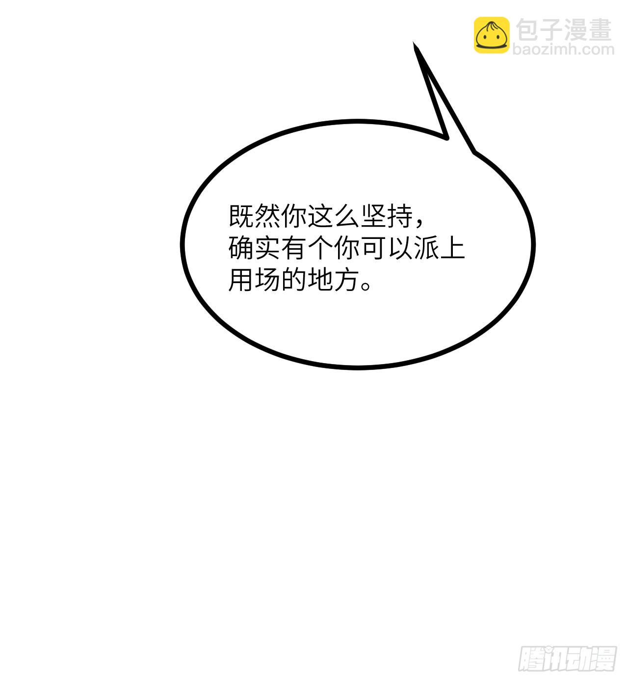 第85话 谁是怪物？(1/2)-第85话