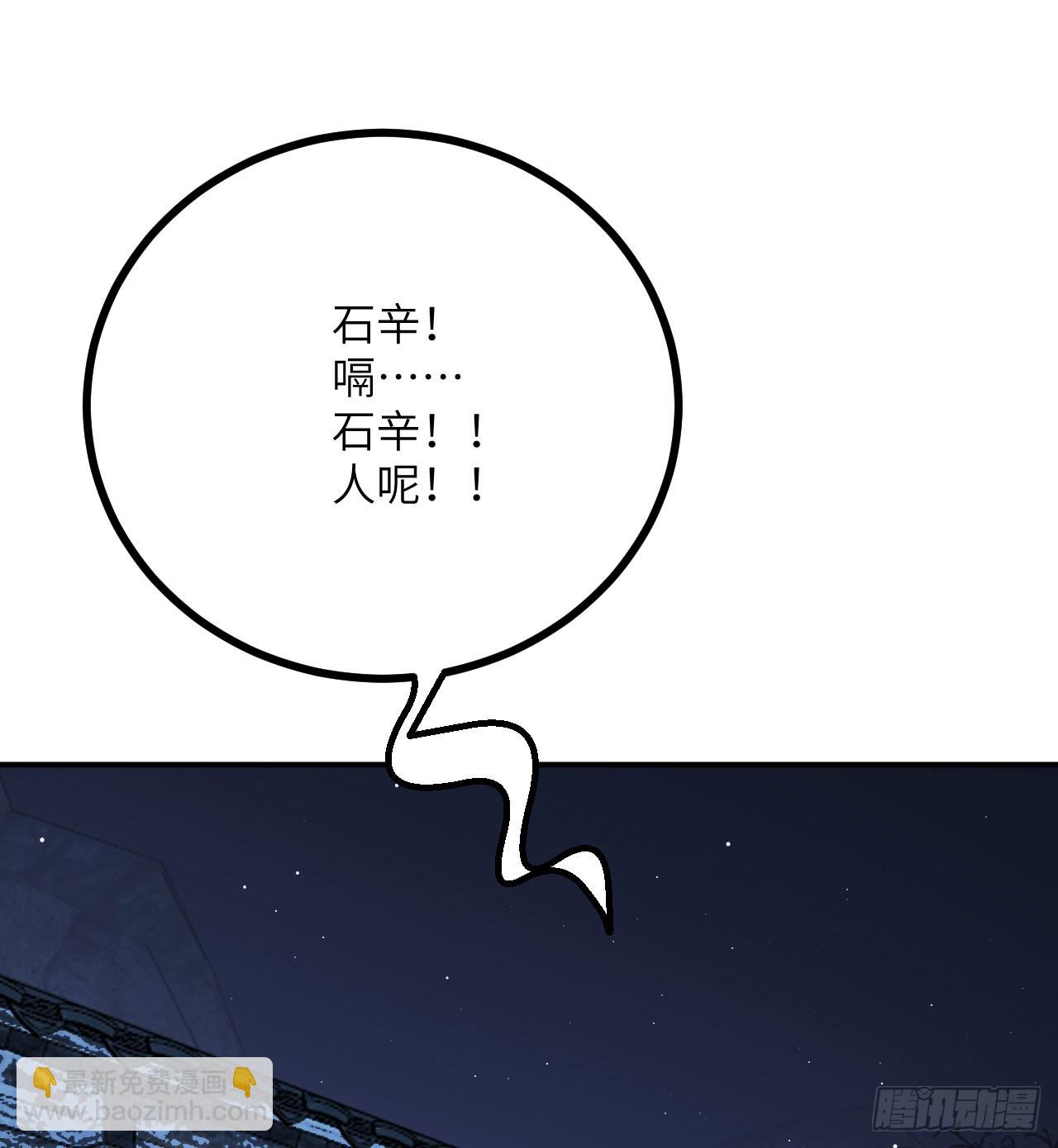第85话 谁是怪物？(1/2)-第85话