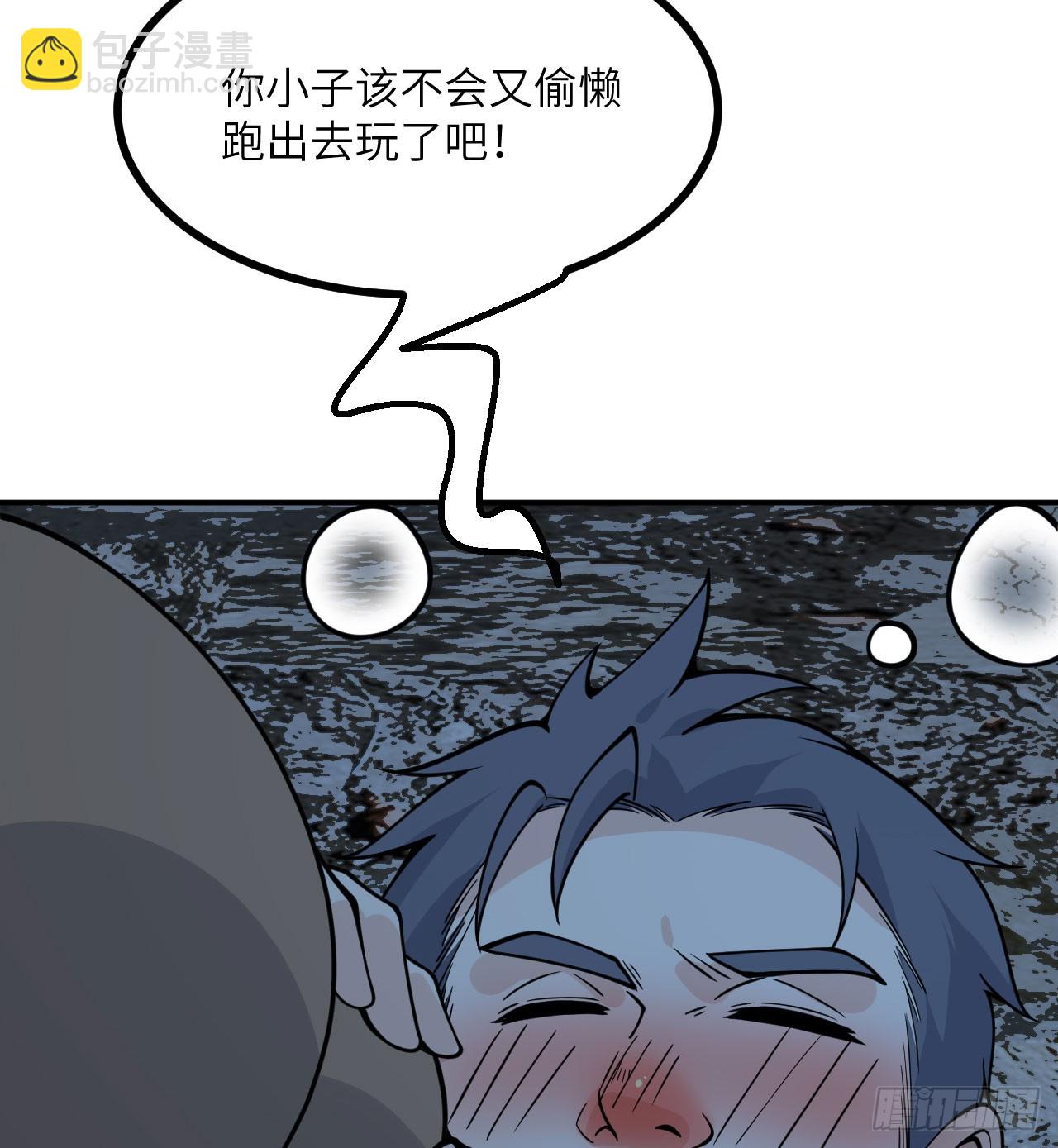 第85话 谁是怪物？(1/2)-第85话