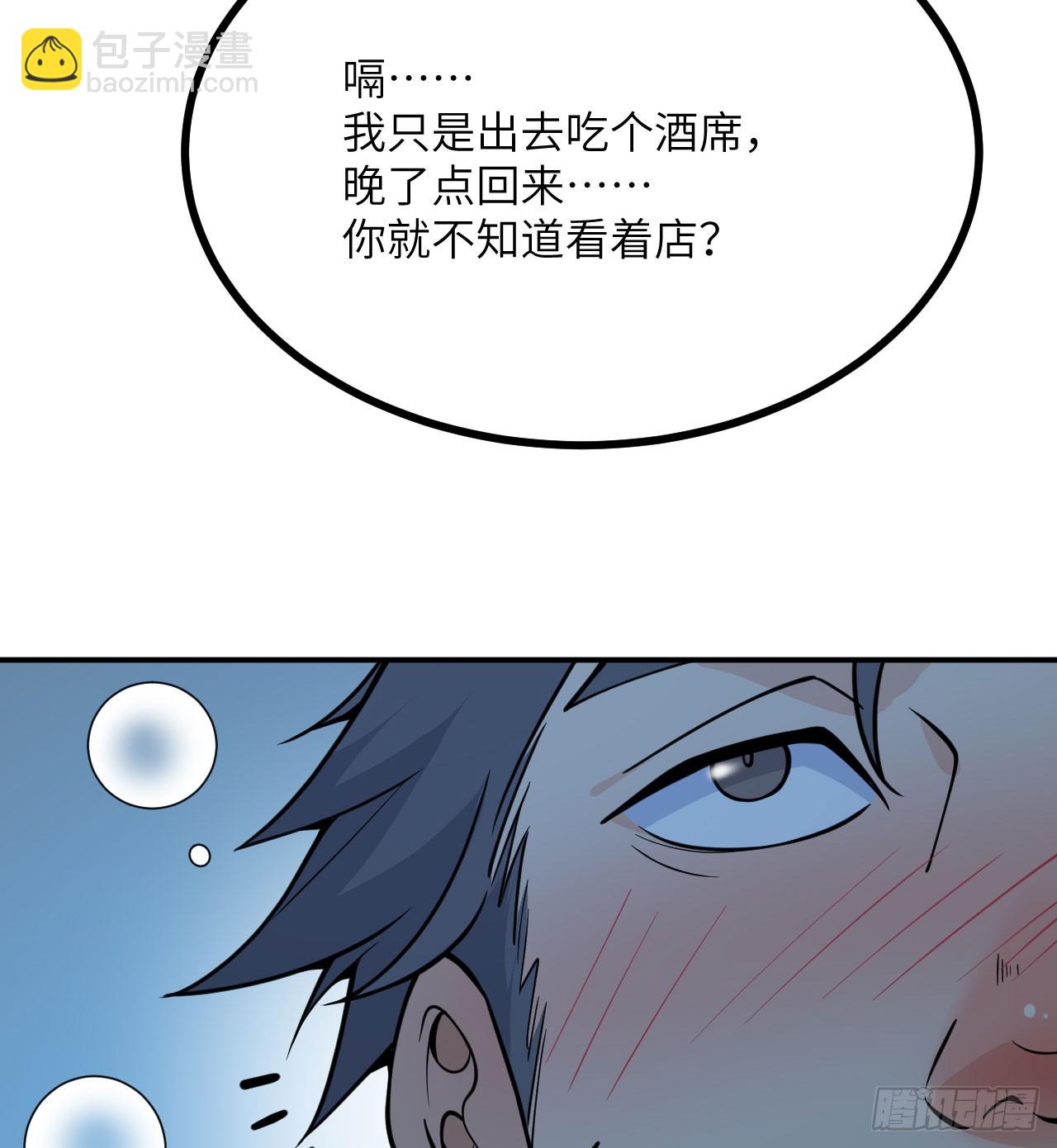 第85话 谁是怪物？(1/2)-第85话