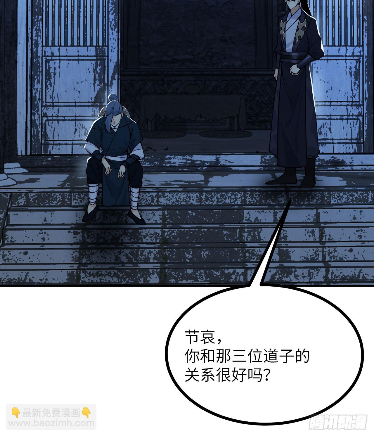 第85话 谁是怪物？(1/2)-第85话