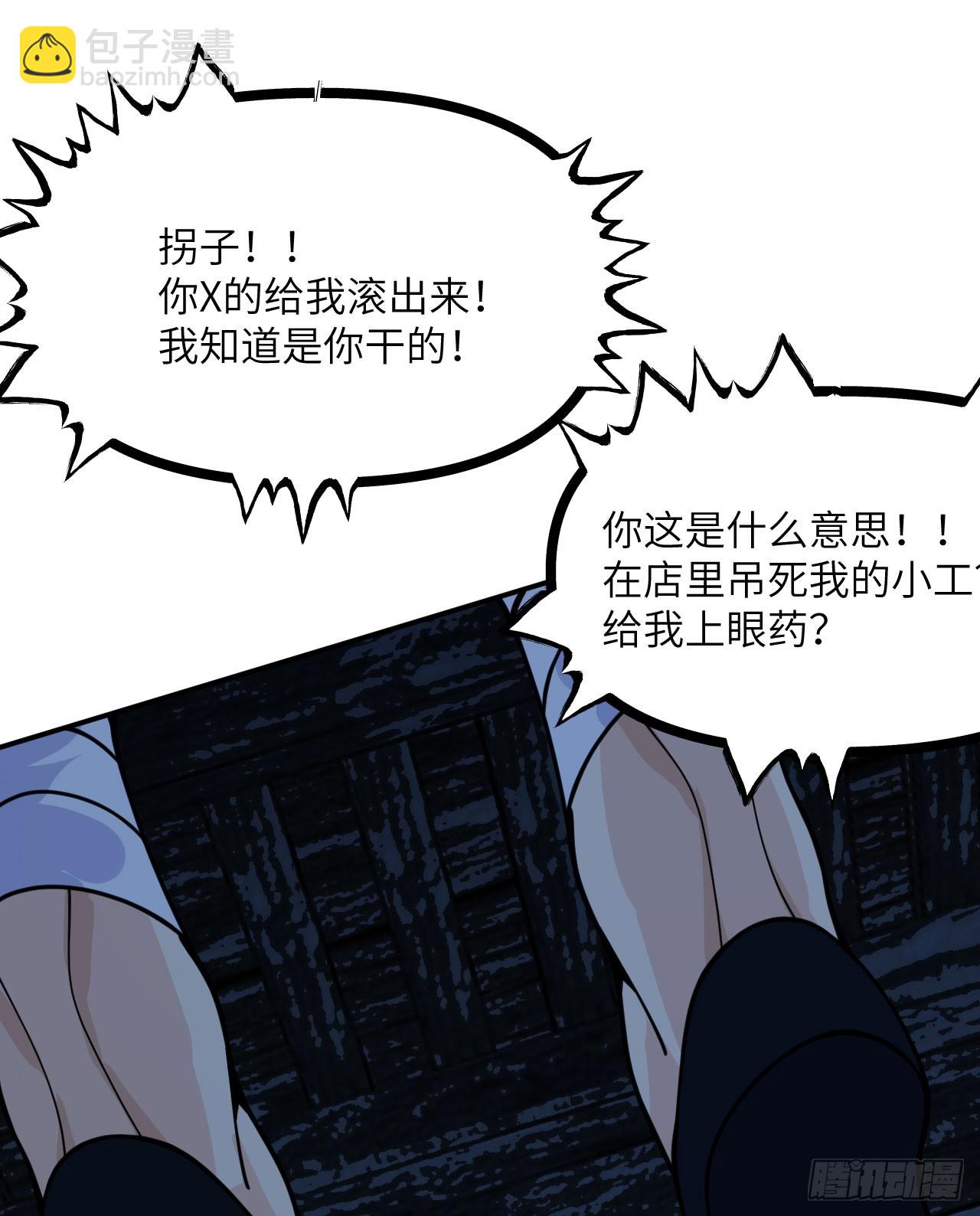 第85话 谁是怪物？(1/2)-第85话