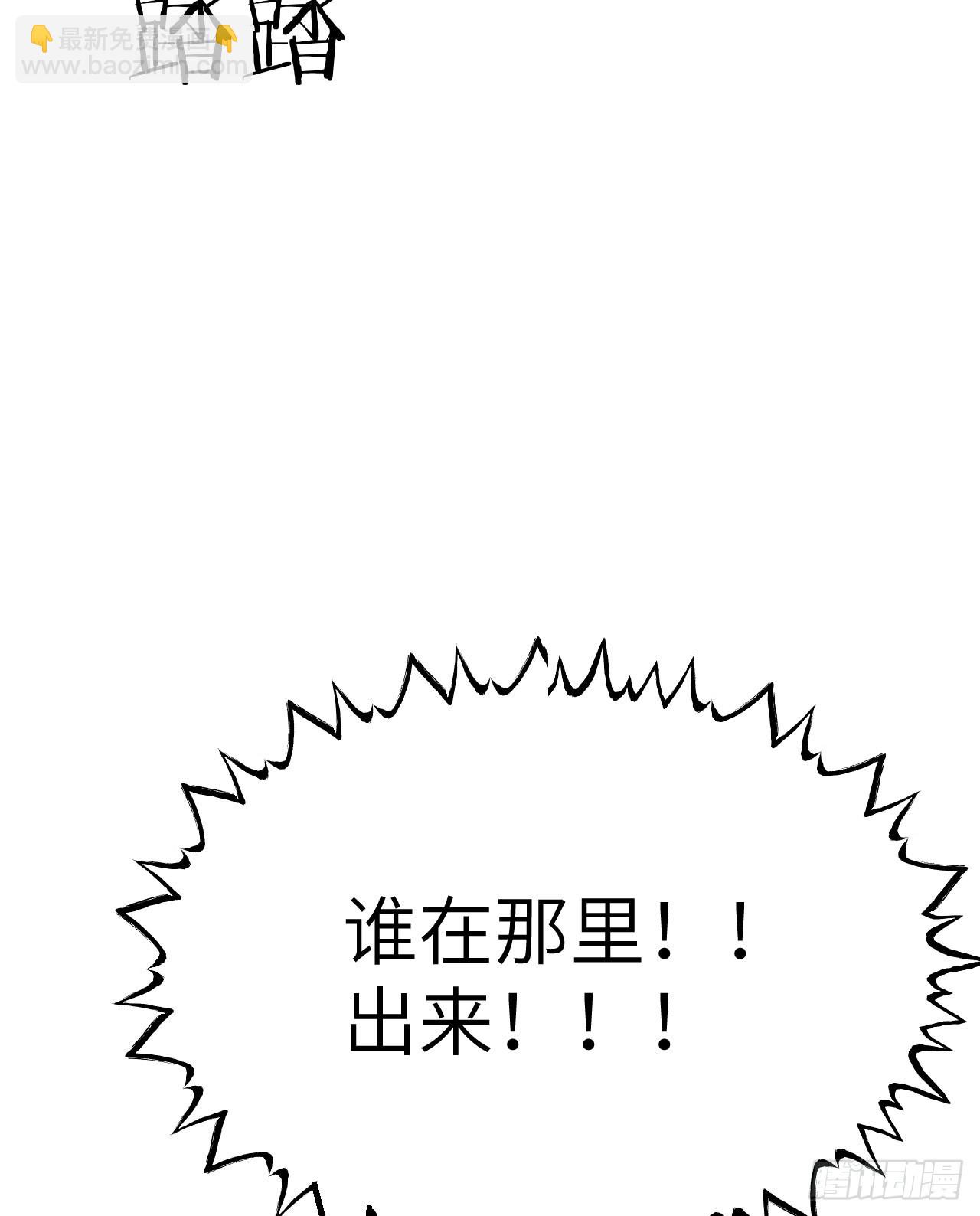 第85话 谁是怪物？(1/2)-第85话