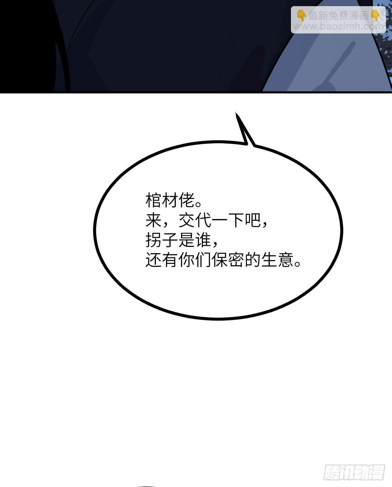 第85话 谁是怪物？(1/2)-第85话