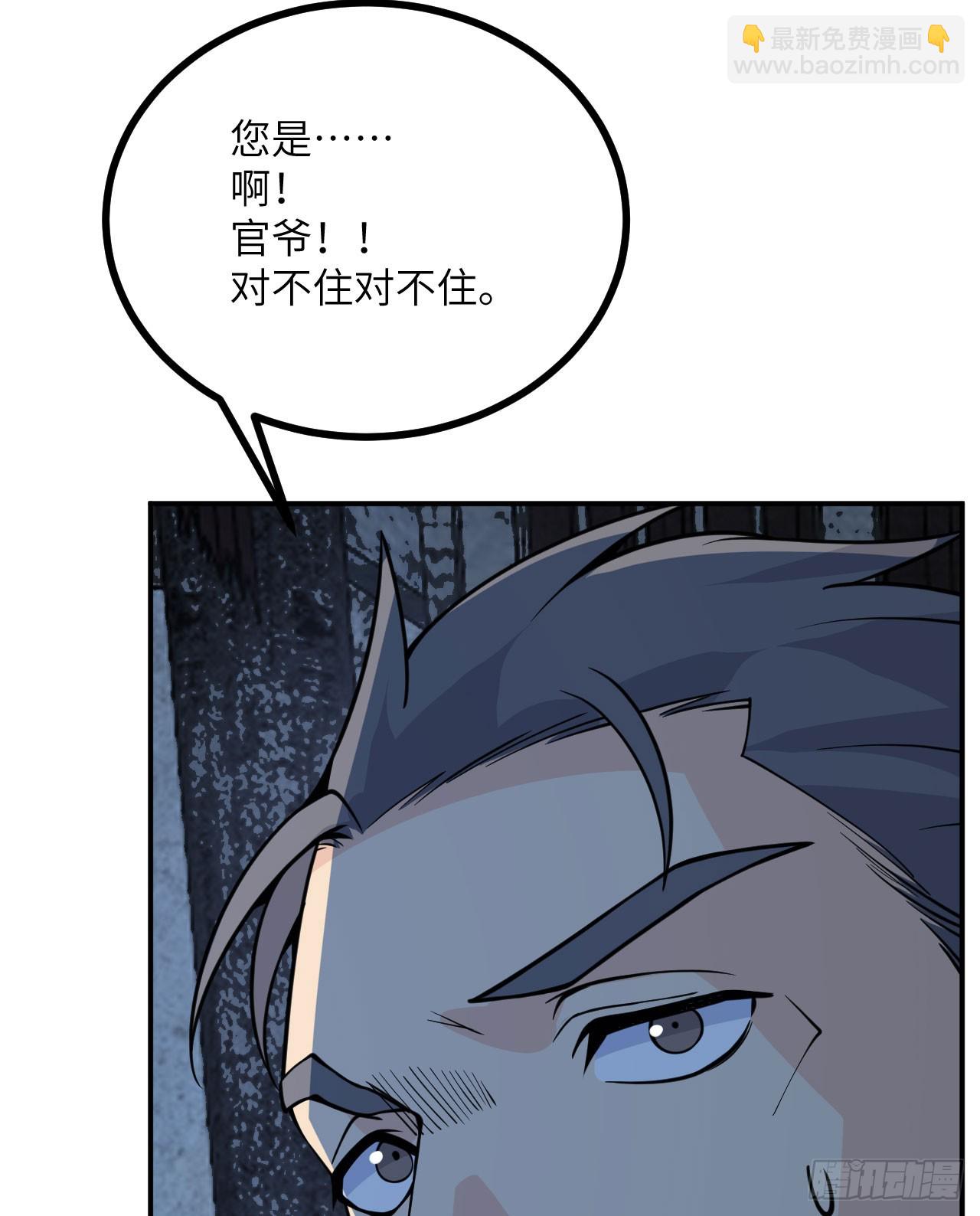 第85话 谁是怪物？(1/2)-第85话