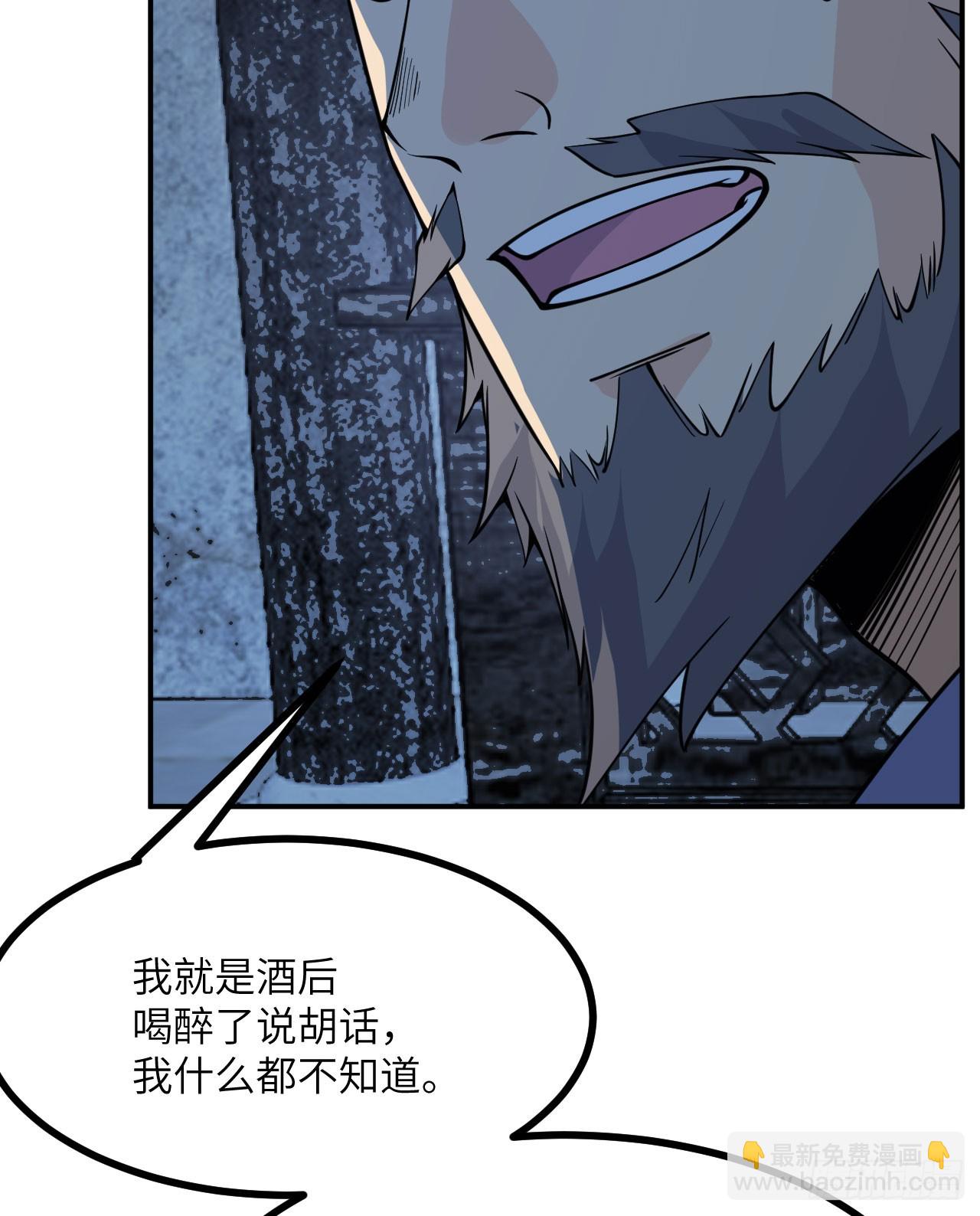 第85话 谁是怪物？(1/2)-第85话