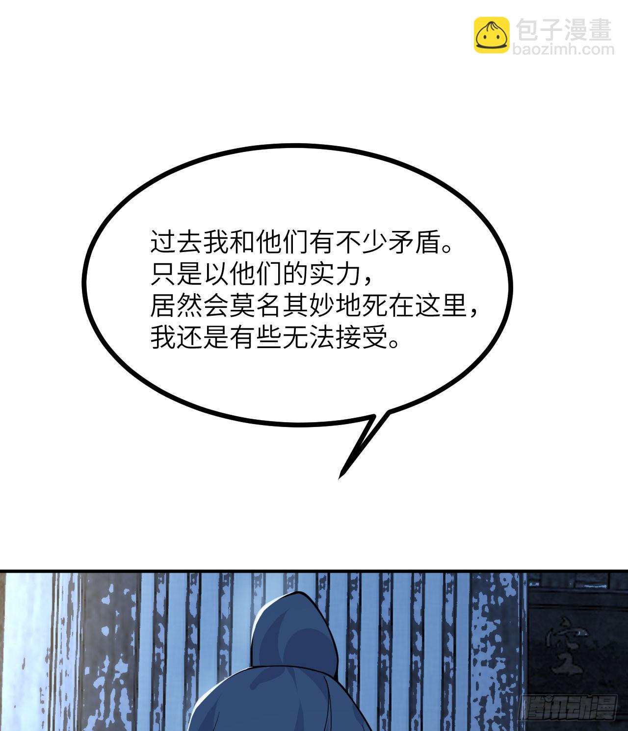 第85话 谁是怪物？(1/2)-第85话