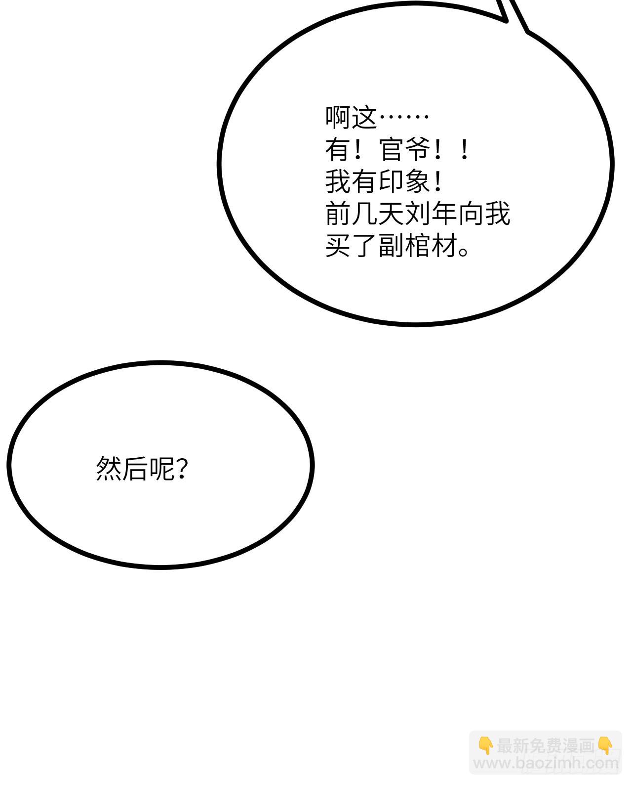 第85话 谁是怪物？(1/2)-第85话