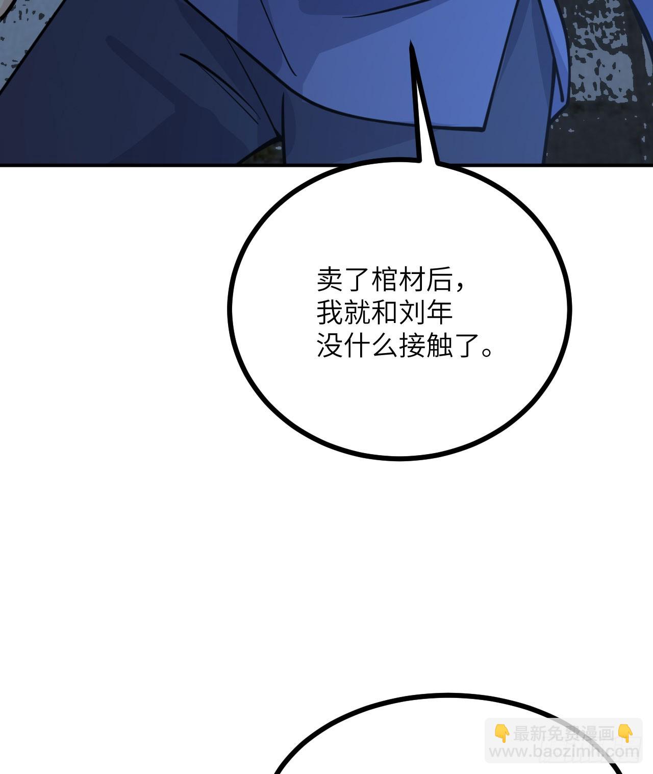 第85话 谁是怪物？(1/2)-第85话