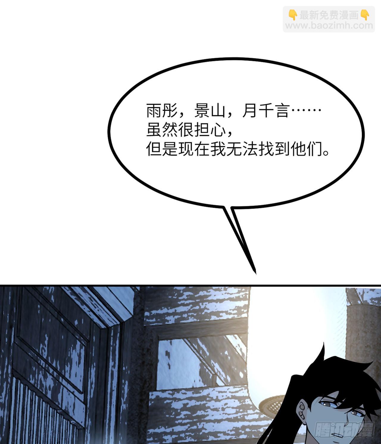 第85话 谁是怪物？(1/2)-第85话