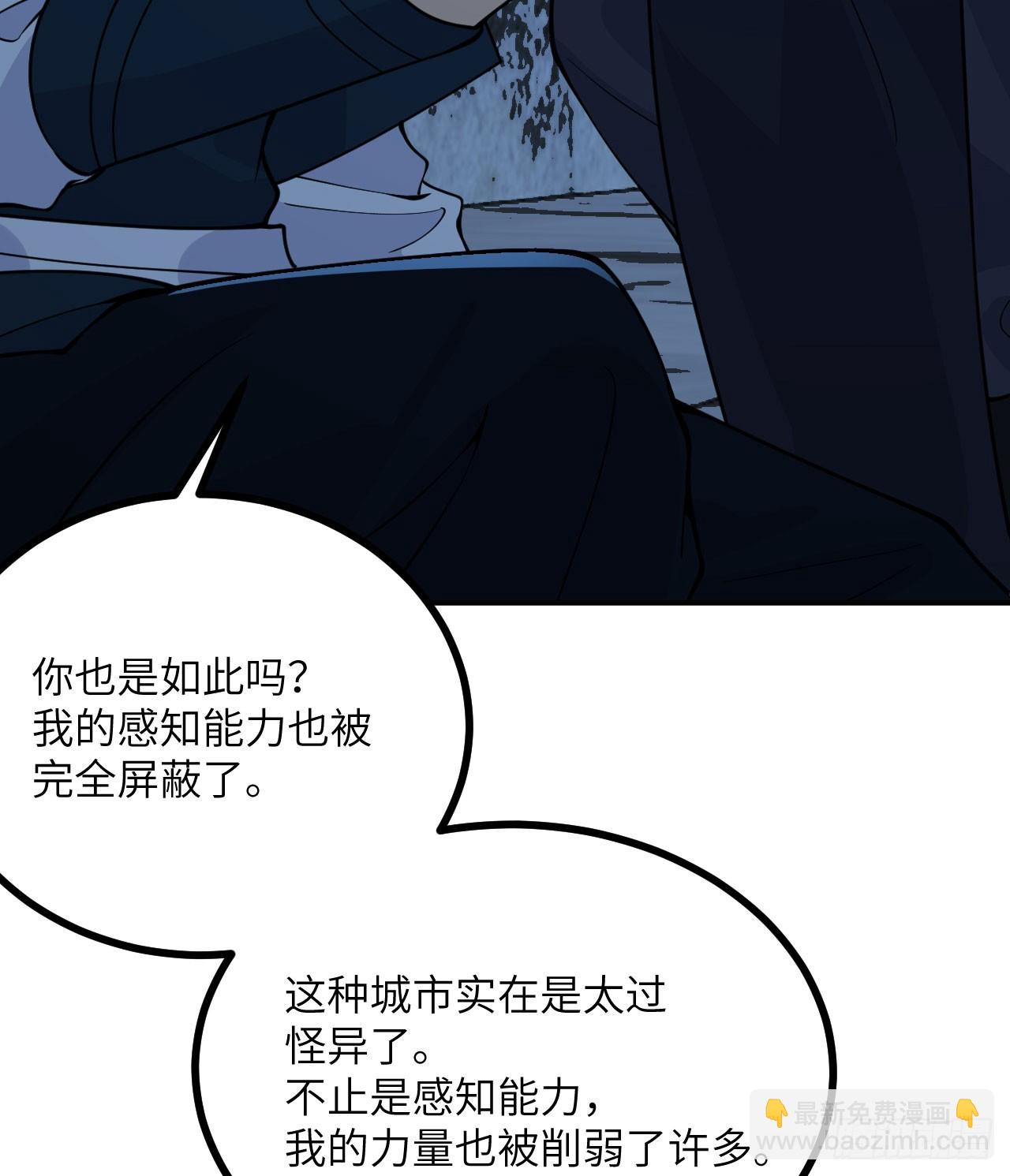 第85话 谁是怪物？(1/2)-第85话