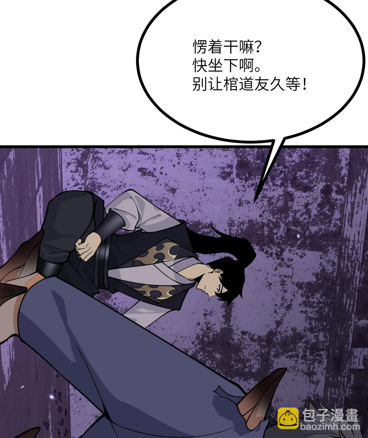 第87话 论道(1/2)-第87话