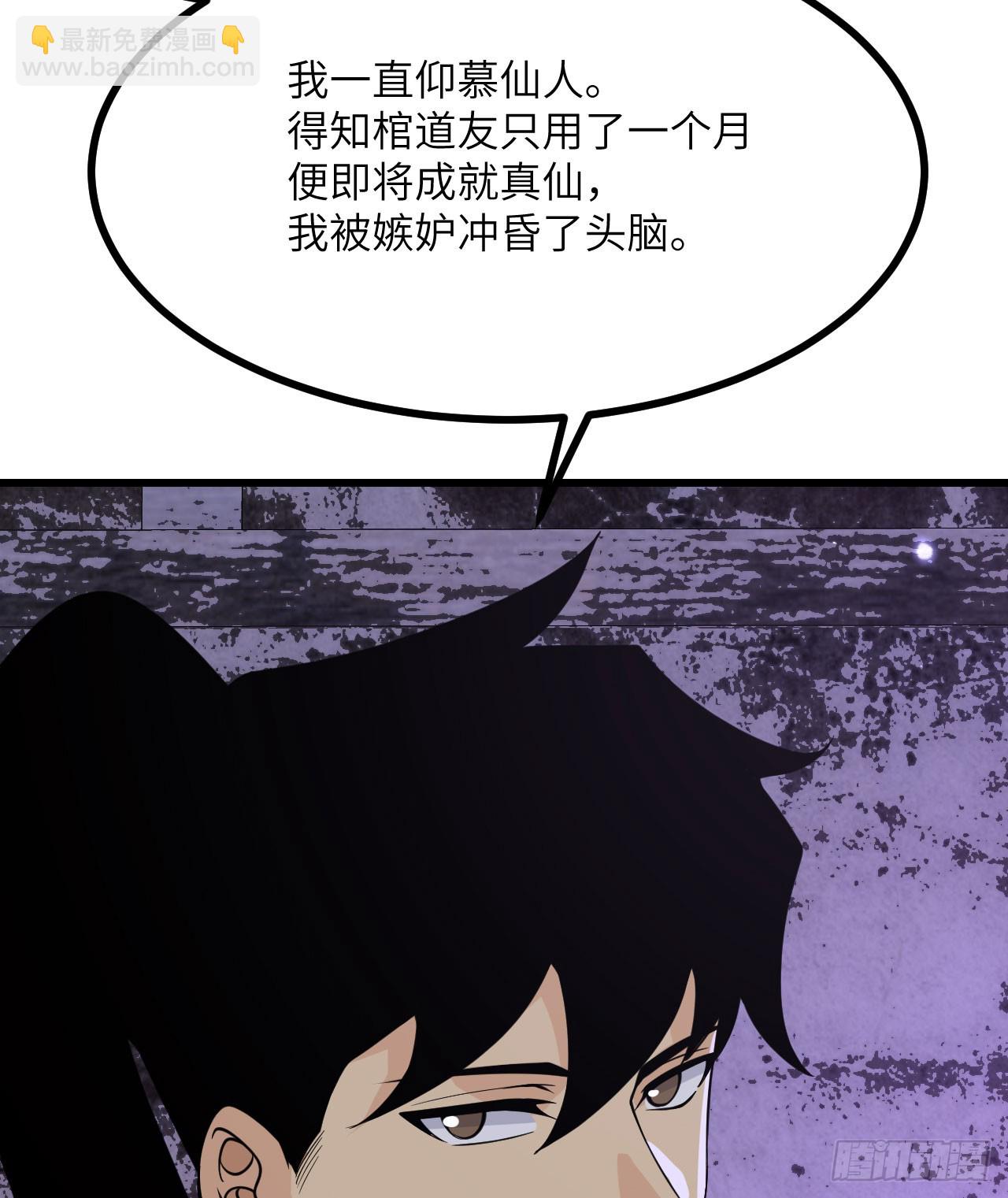 第87话 论道(1/2)-第87话