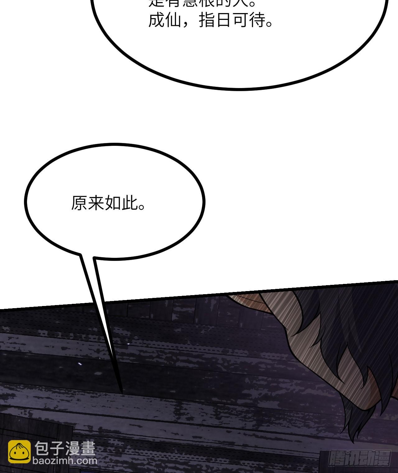 第87话 论道(1/2)-第87话