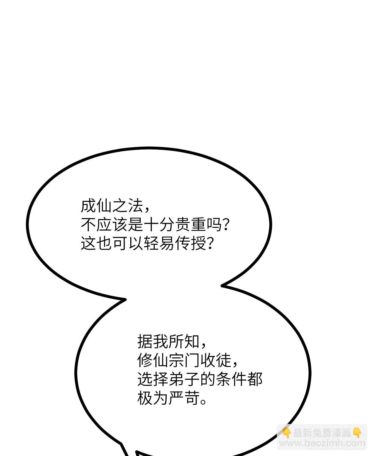 第87话 论道(1/2)-第87话