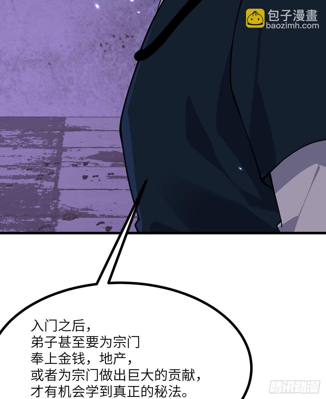 第87话 论道(1/2)-第87话