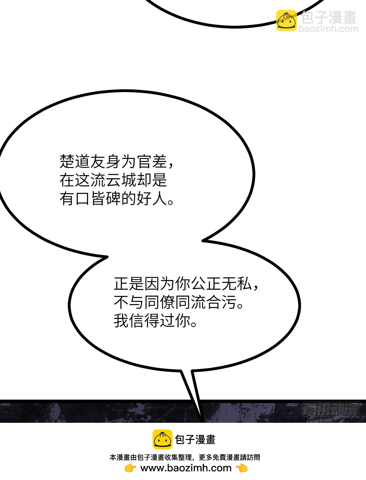 第87话 论道(1/2)-第87话
