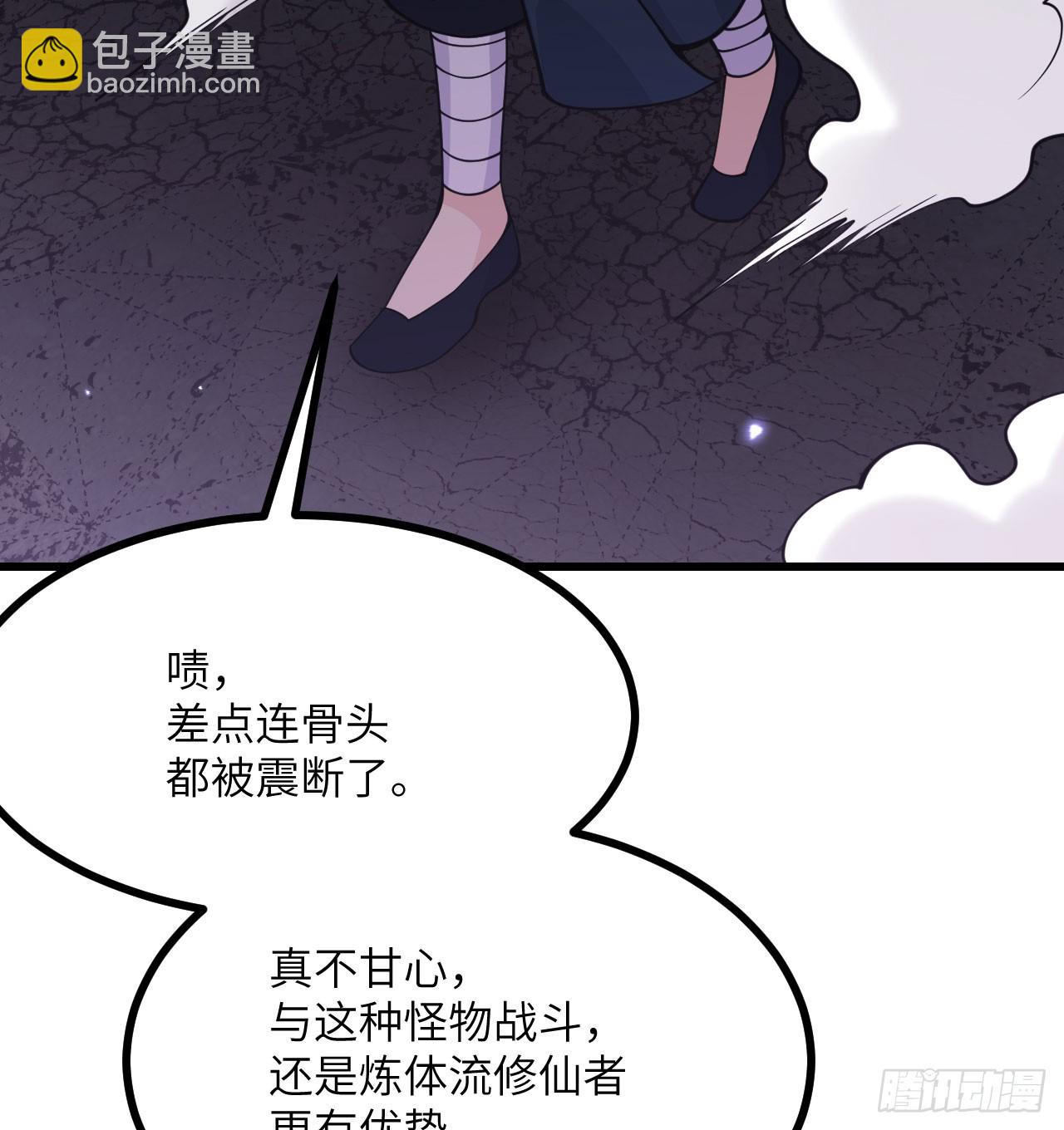 第87话 论道(1/2)-第87话
