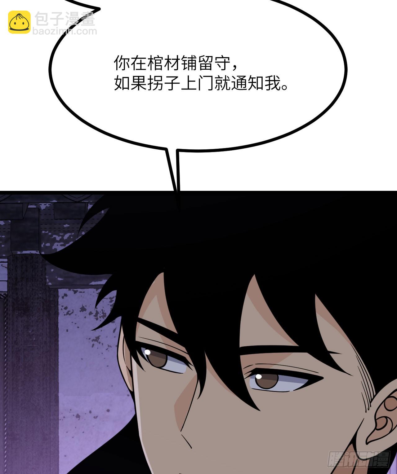 第89话 吹糖人(1/2)-第89话