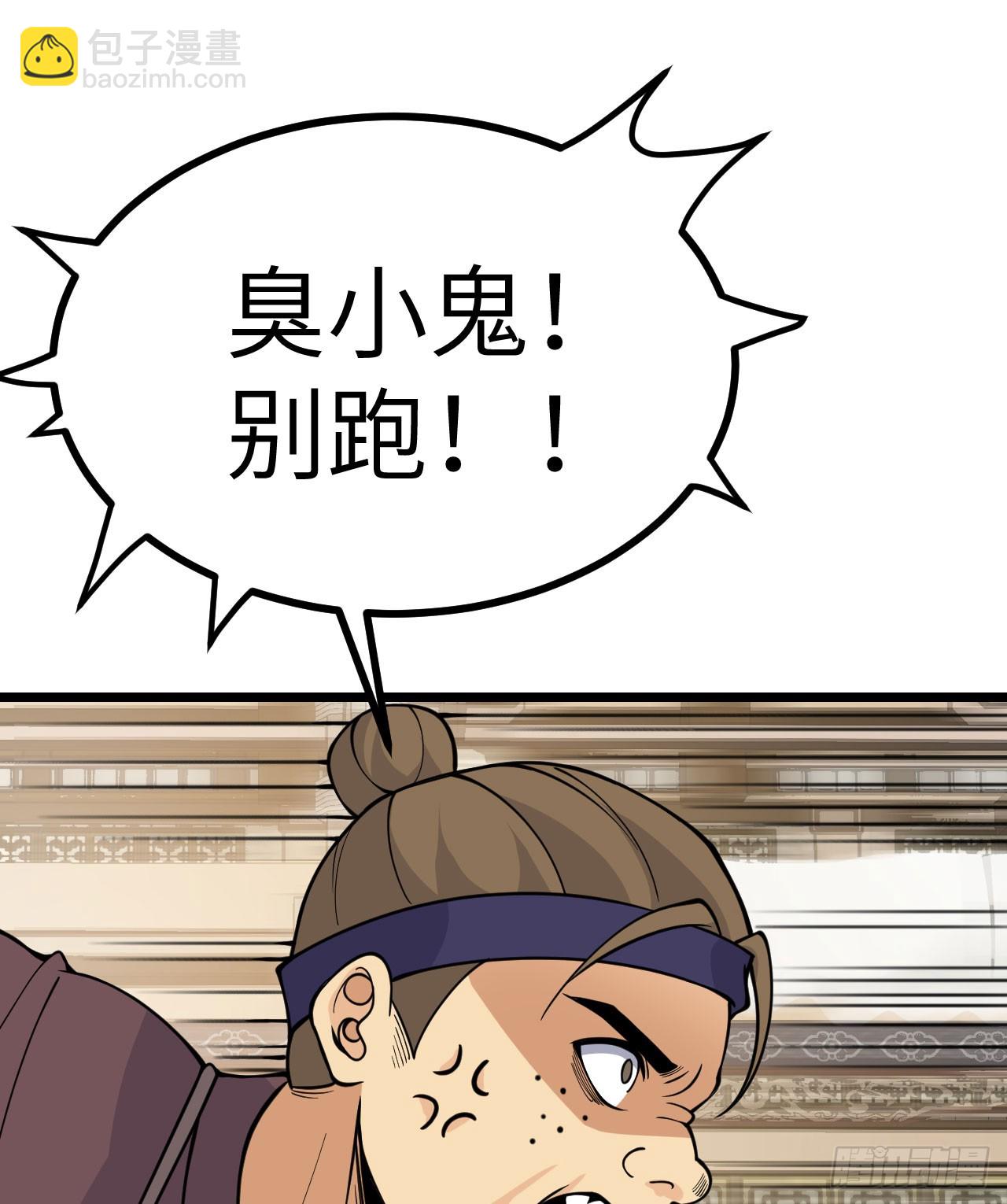 第89话 吹糖人(1/2)-第89话