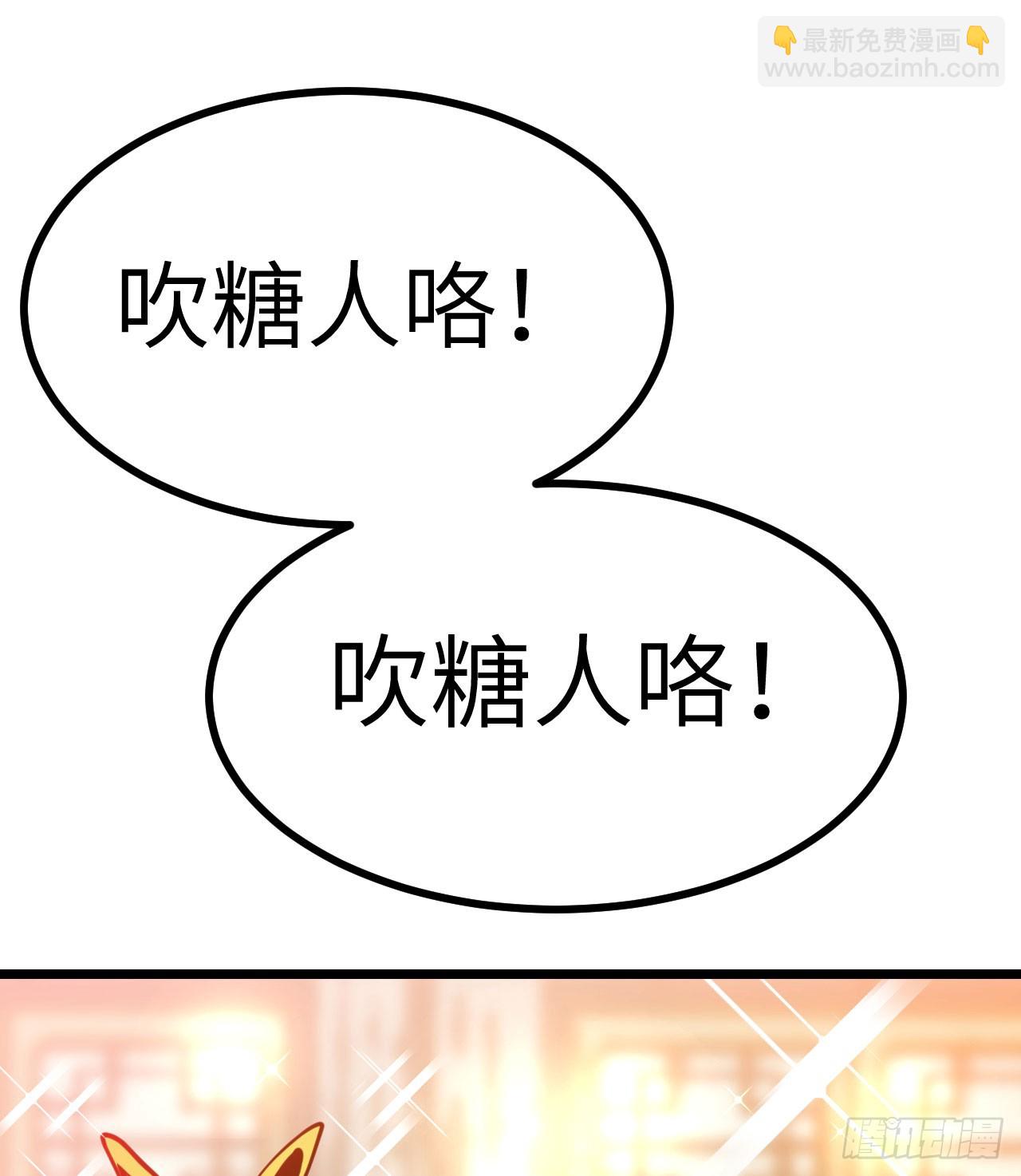 第89话 吹糖人(1/2)-第89话