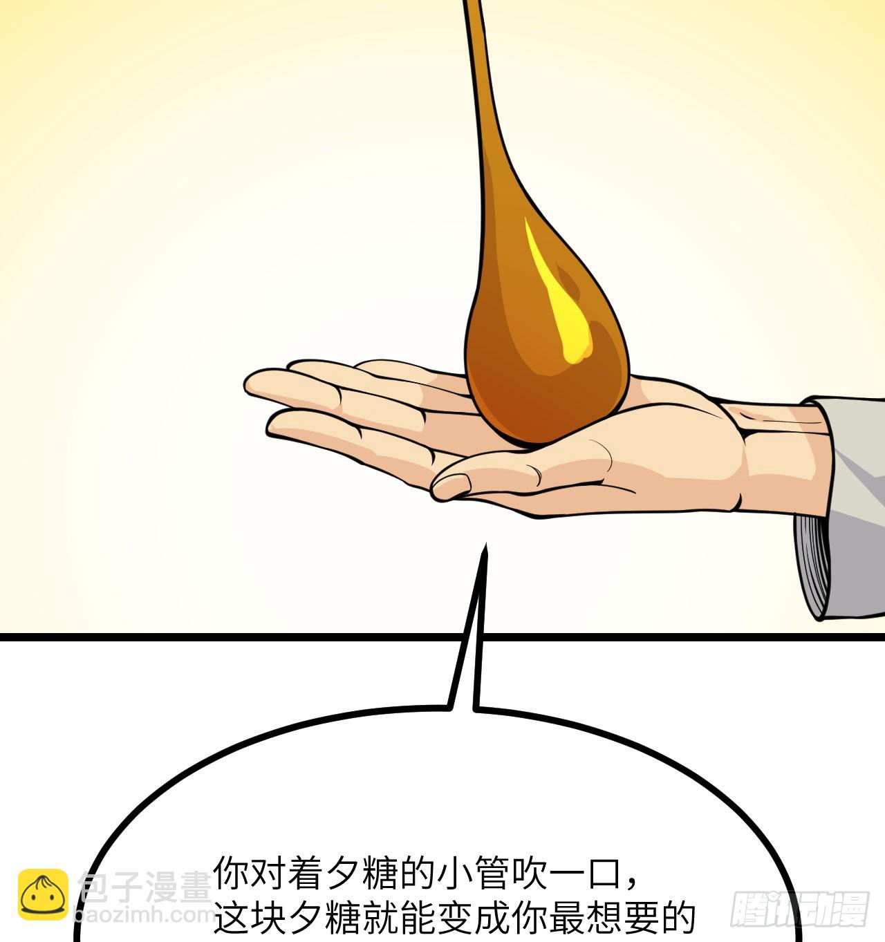 第89话 吹糖人(1/2)-第89话
