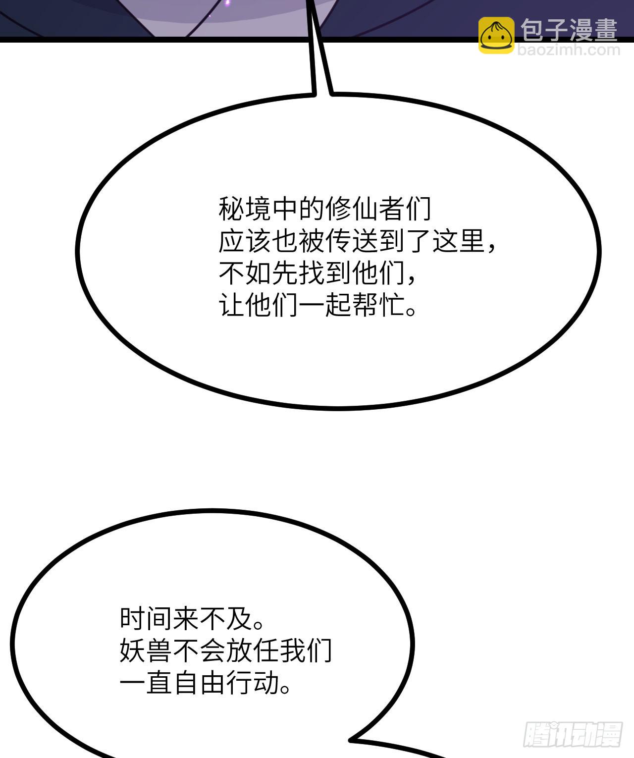 第89话 吹糖人(1/2)-第89话