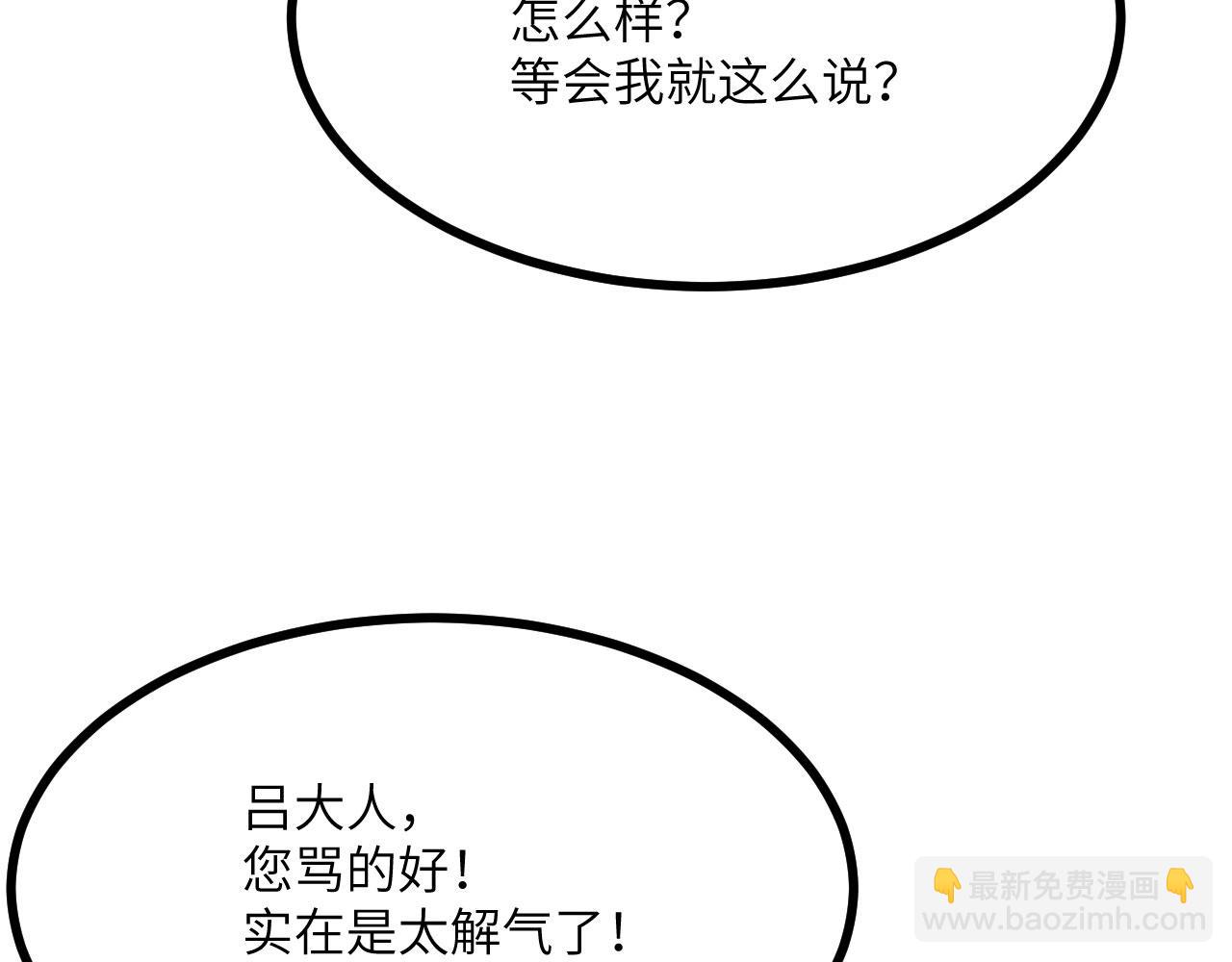 第91话 围城(1/4)-第91话