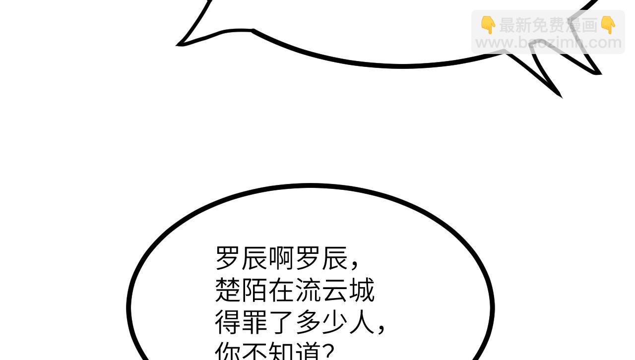 第91话 围城(1/4)-第91话