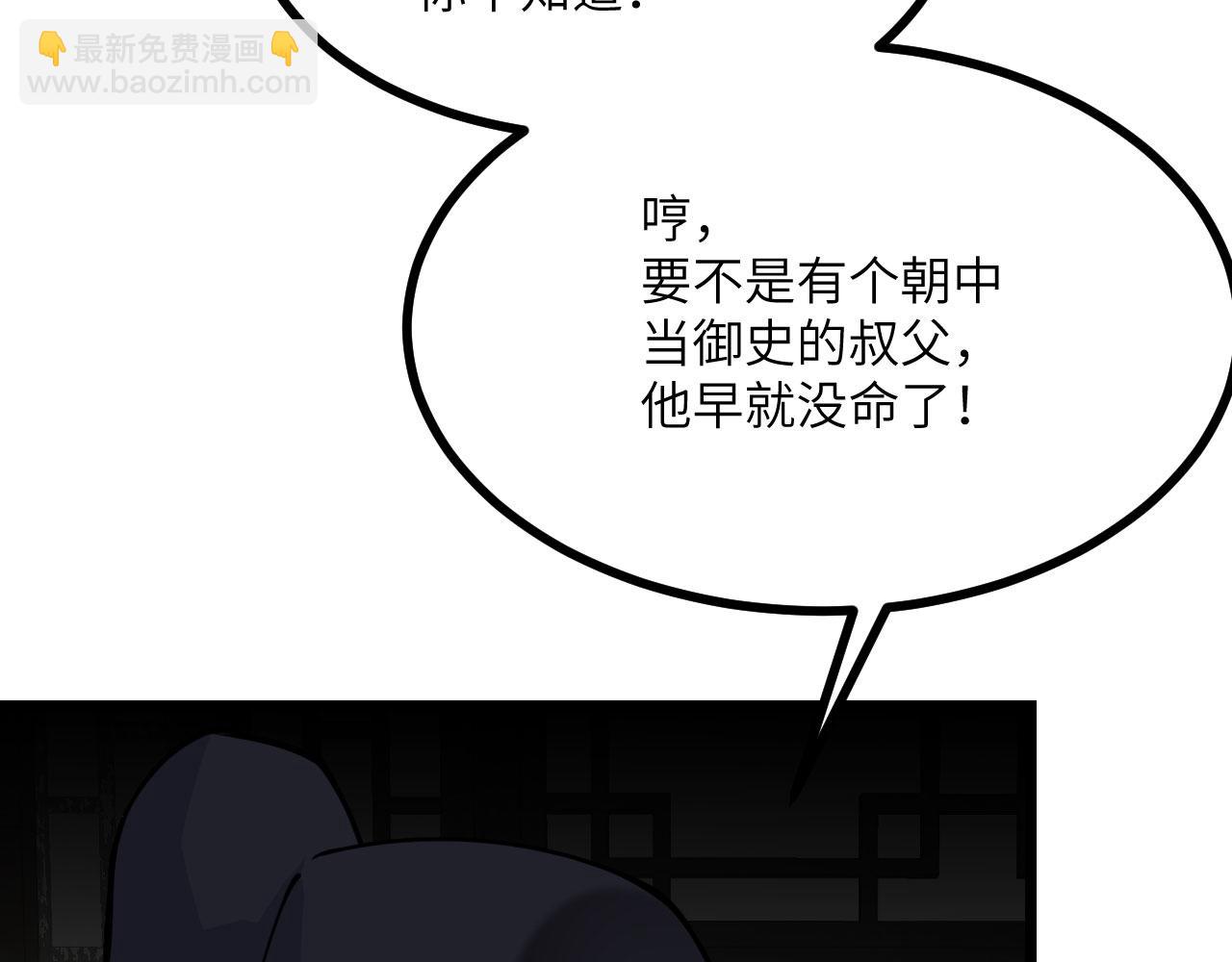 第91话 围城(1/4)-第91话