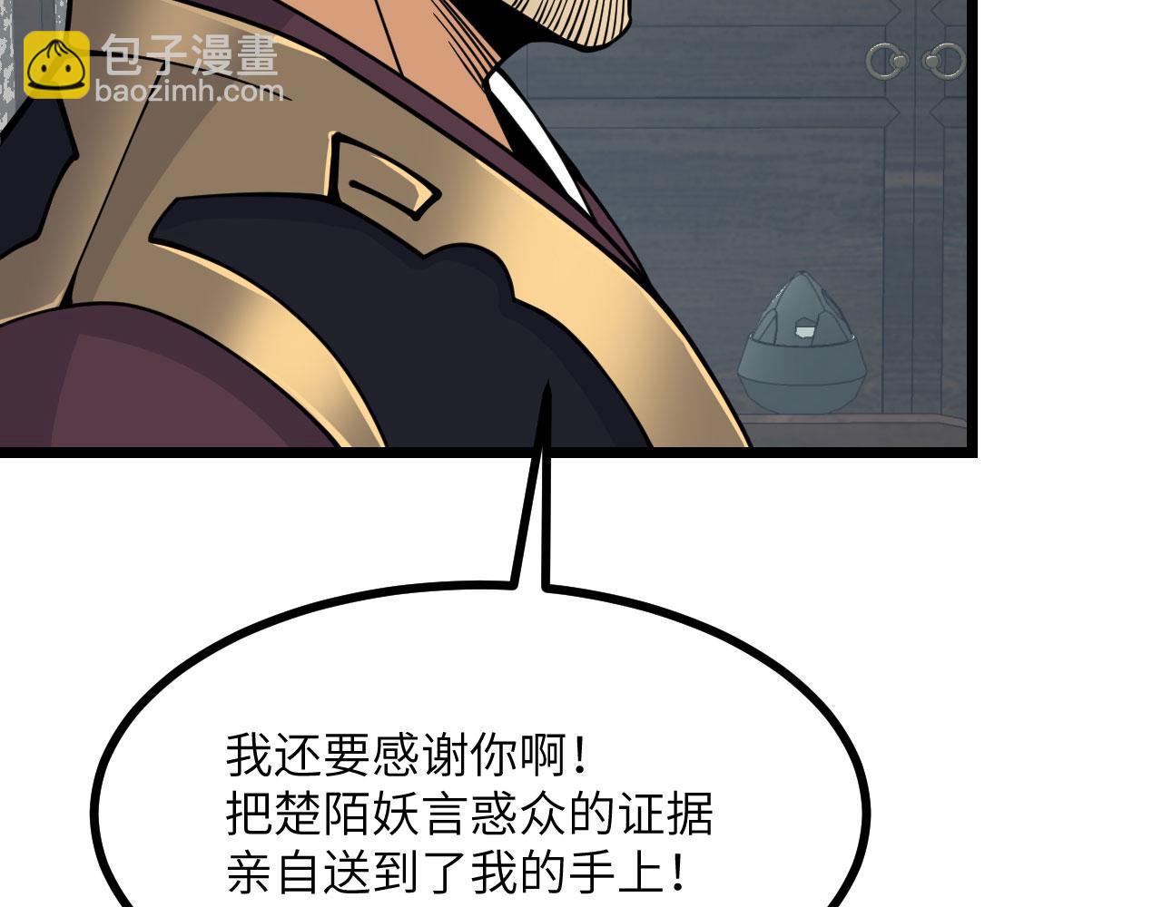 第91话 围城(1/4)-第91话
