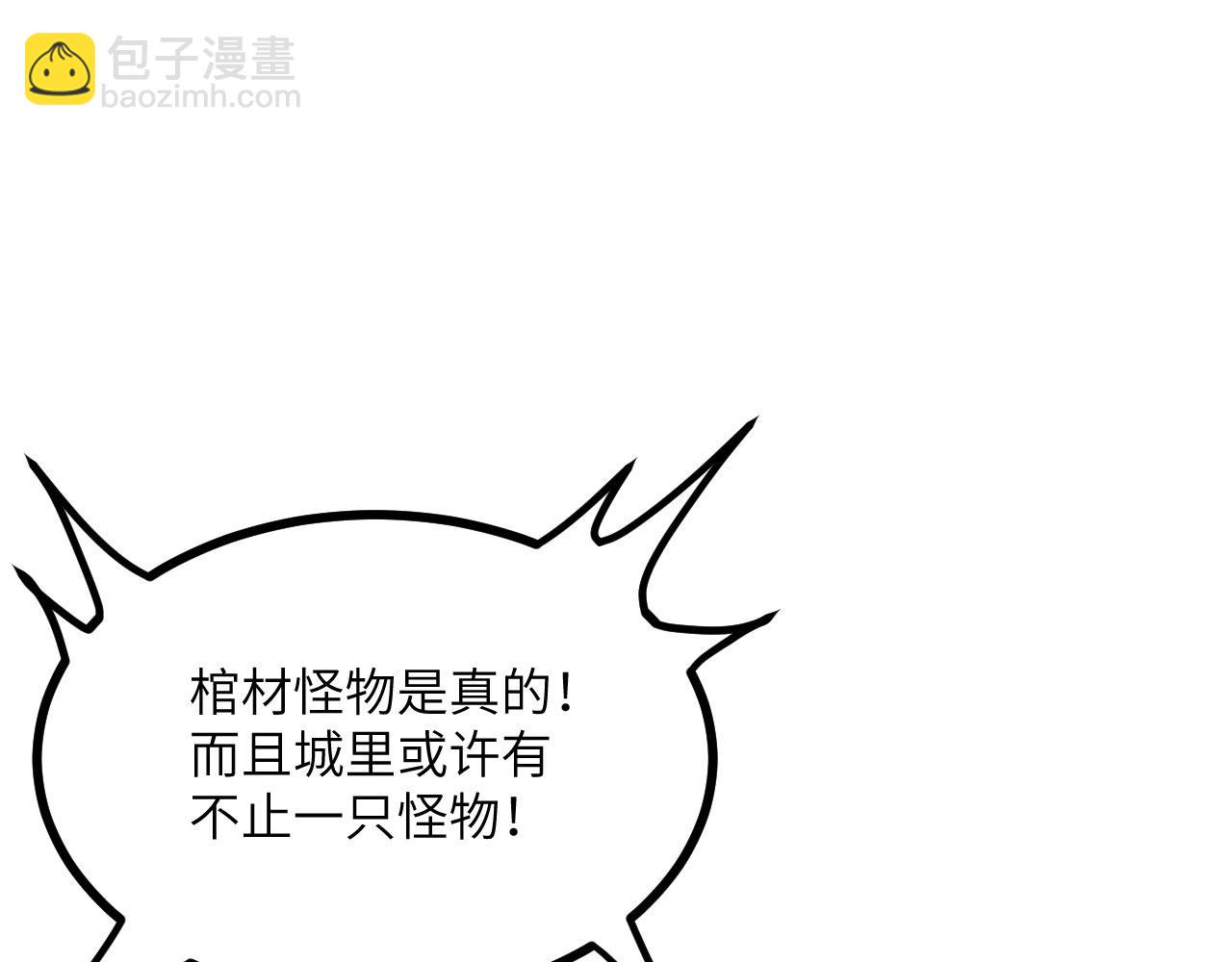 第91话 围城(1/4)-第91话