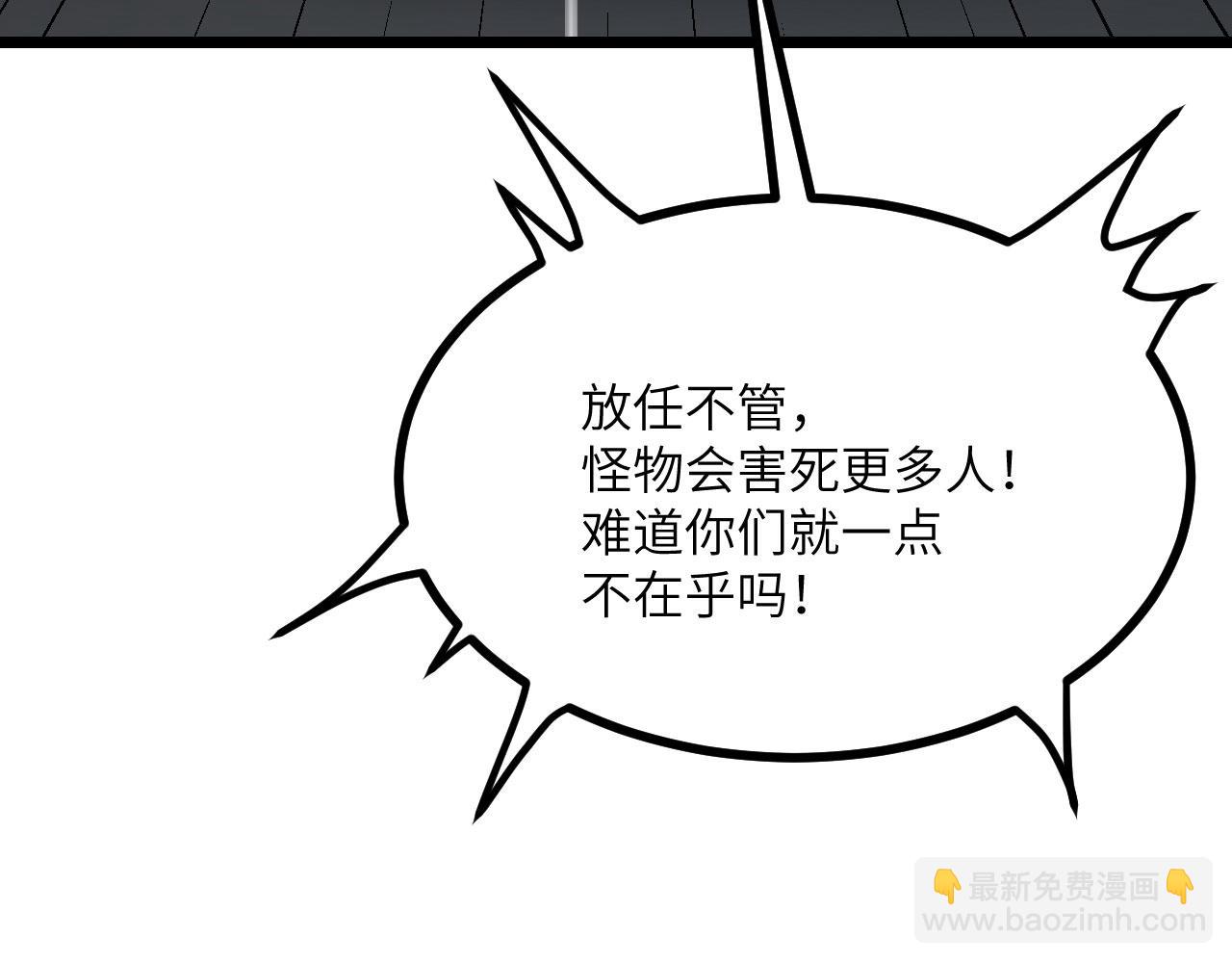 第91话 围城(1/4)-第91话