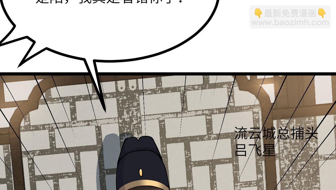 第91话 围城(1/4)-第91话