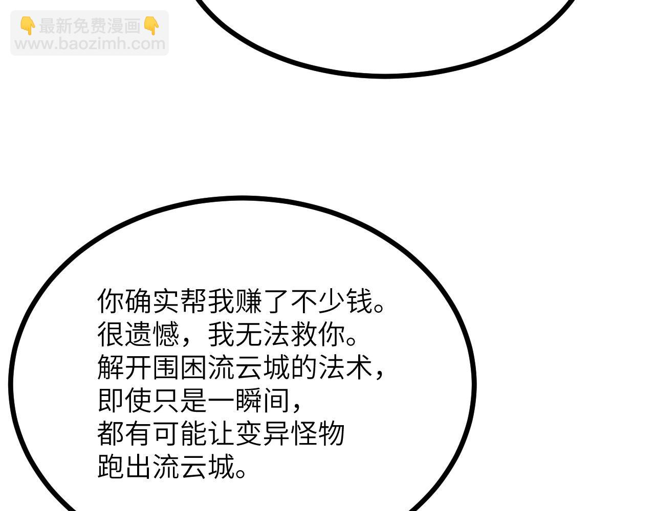 第93话 你已经没用了(1/3)-第93话