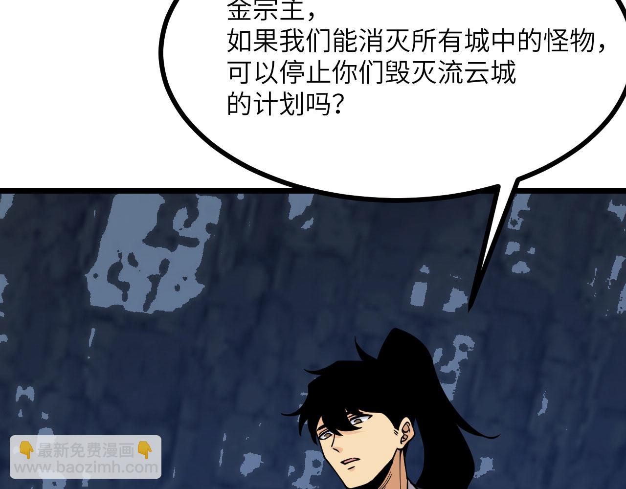 第93话 你已经没用了(1/3)-第93话