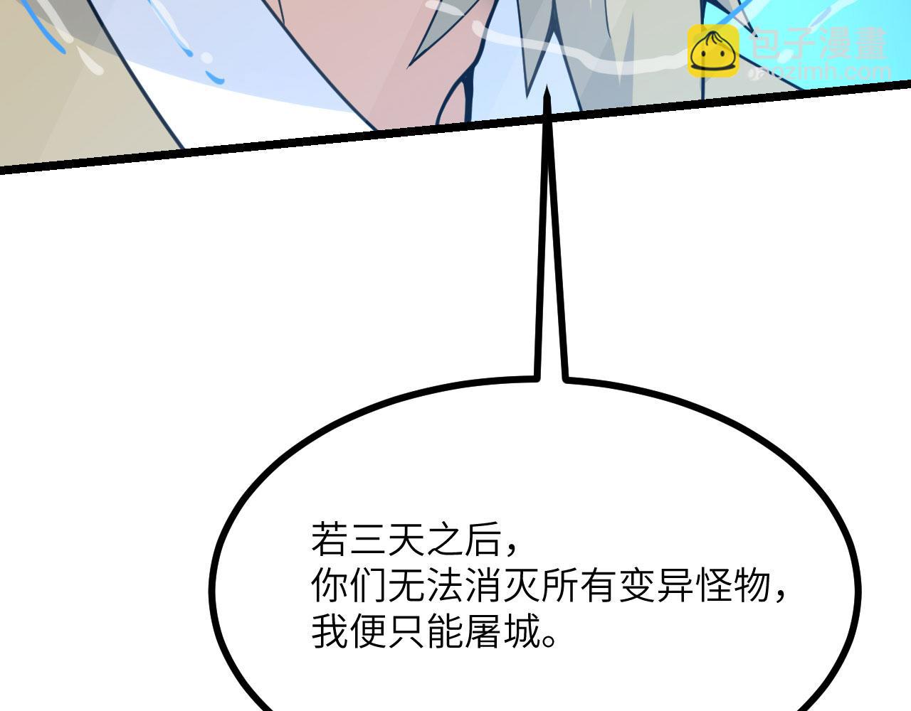 第93话 你已经没用了(1/3)-第93话