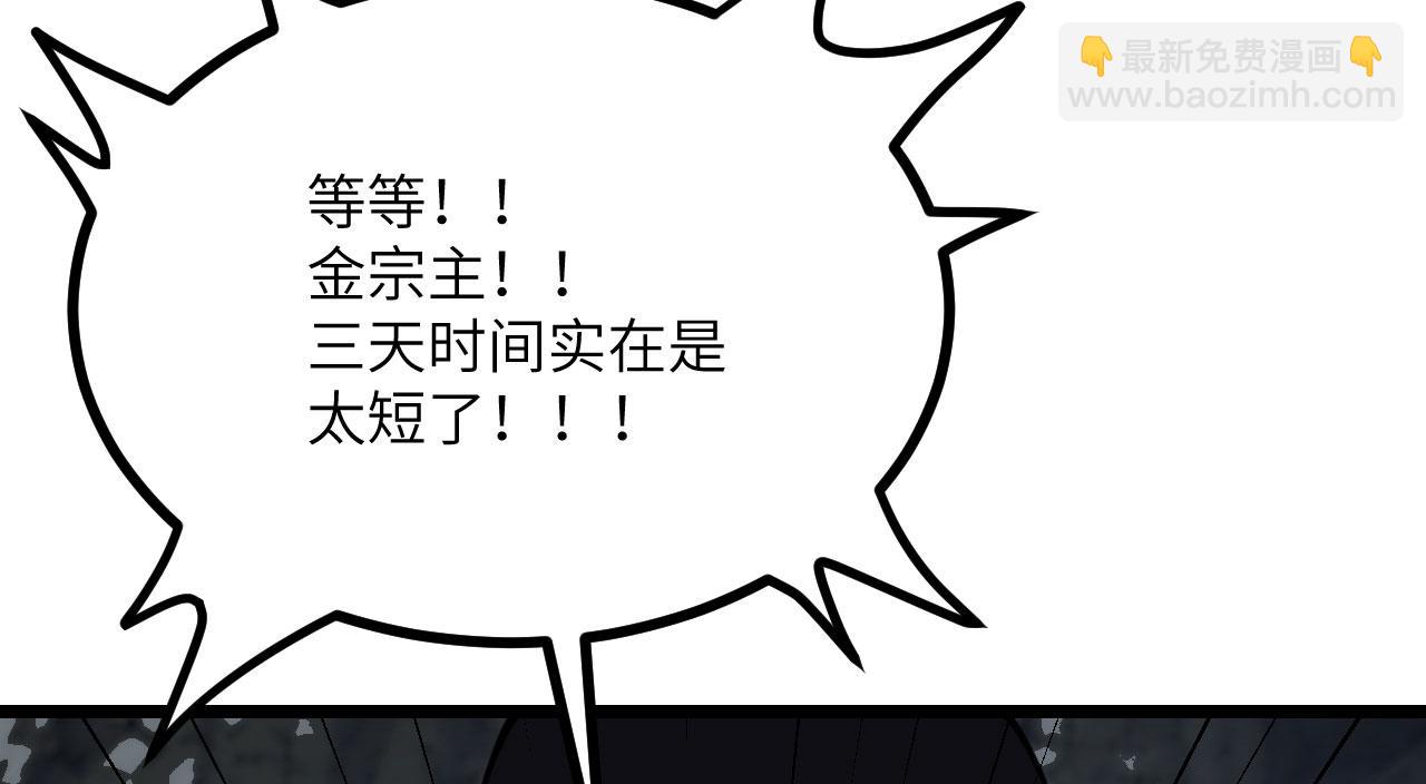 第93话 你已经没用了(1/3)-第93话