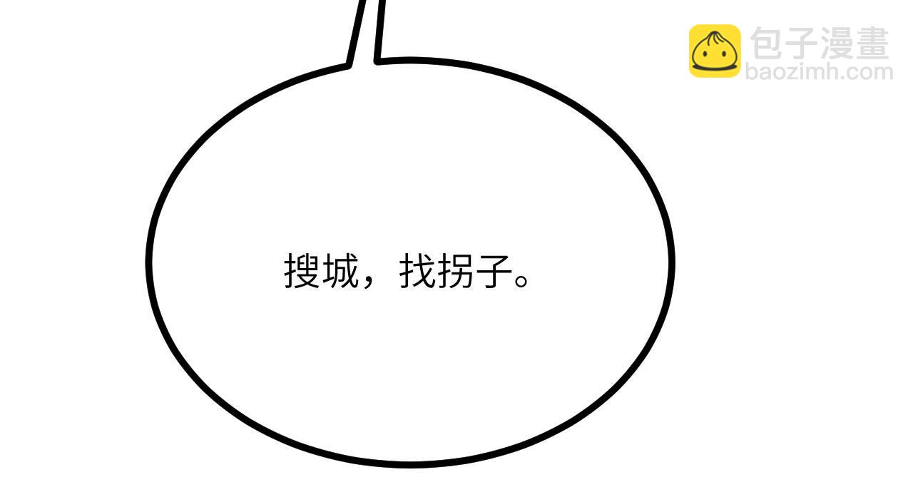 第93话 你已经没用了(1/3)-第93话