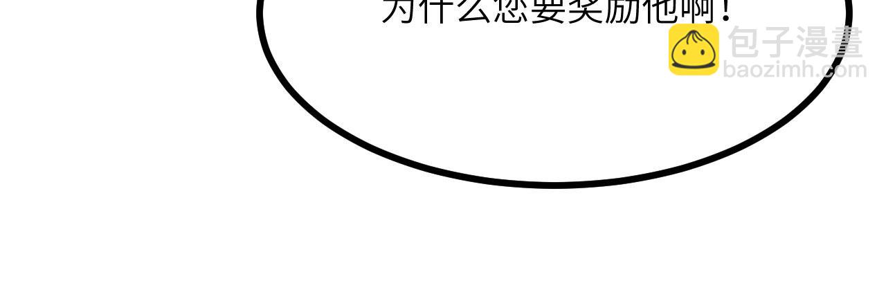 第95话 拐子(1/4)-第95话