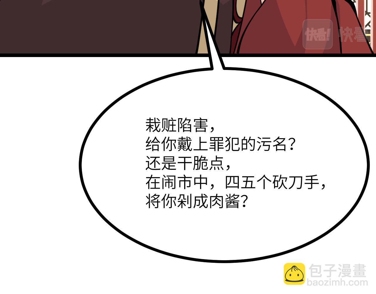 第95话 拐子(1/4)-第95话