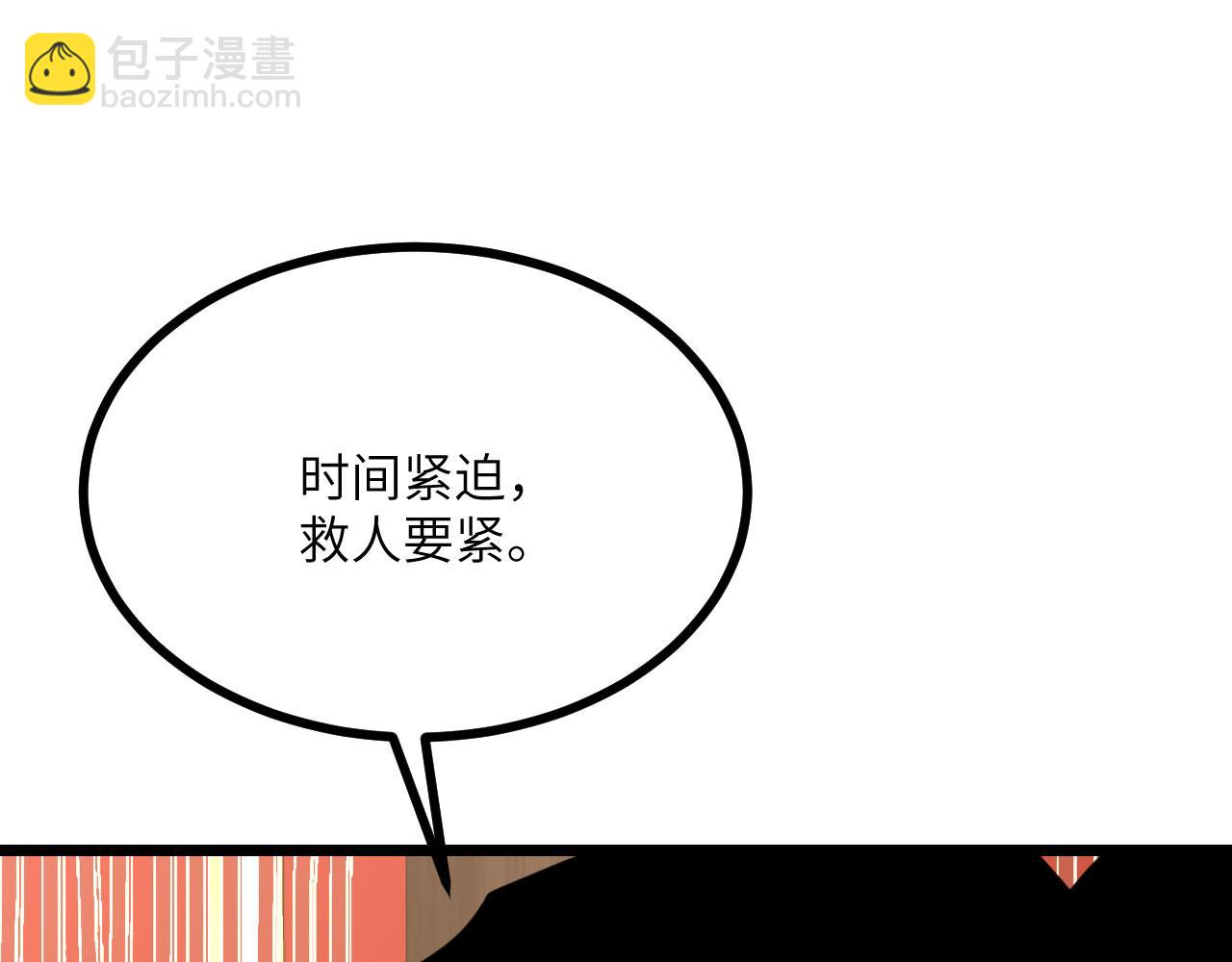 第95话 拐子(1/4)-第95话