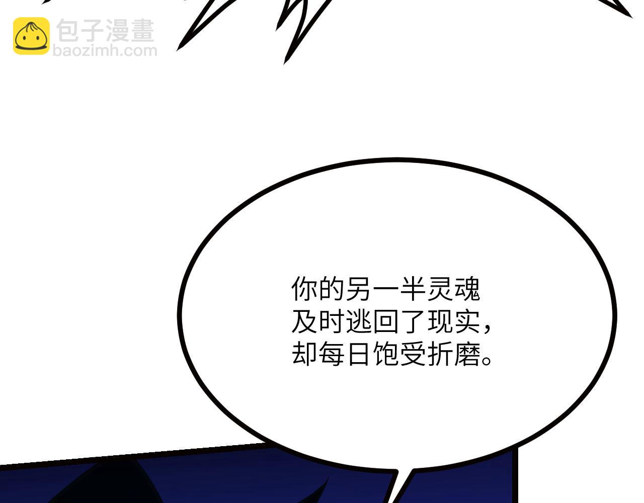 第99话 虚妄妖(1/3)-第99话
